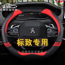 New double D steering wheel cover Peugeot 2008 Nezha V Vision X1 Baojun E100200 Zhidou D1D2 handle cover