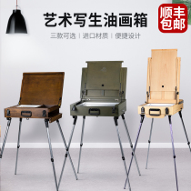 Phoenix painting material sketching easel portable folding integrated picture box beech wood boxwood imported material art master bracket box can hold oil painting paint brush painting