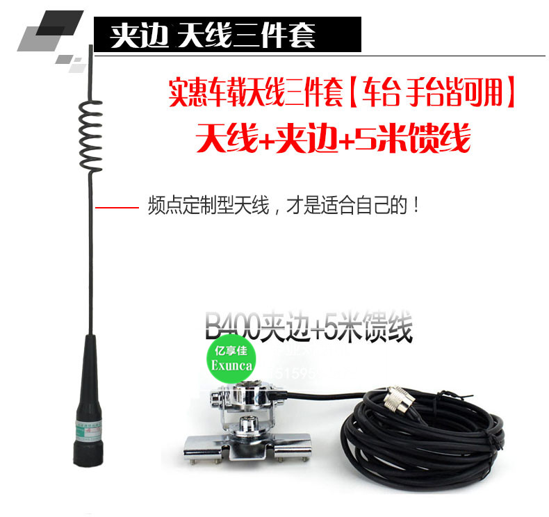 Civil marine vehicle radio radio clip antenna car off - road car motorcycle decoration antenna