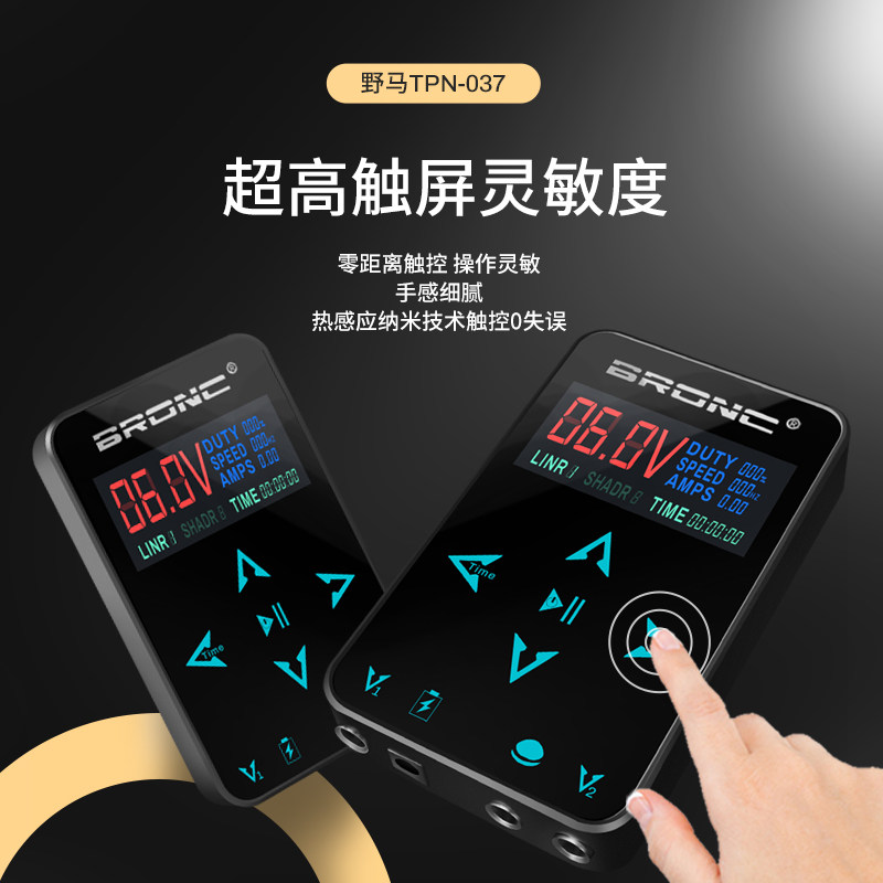 New tattoo power supply Mustang tattoo voltage regulator Touch screen transformer dual multi-function Jingtian tattoo equipment