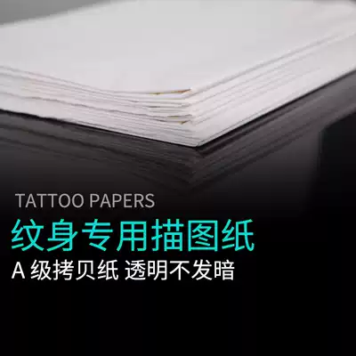 Hand-drawn tattoo special copy paper transfer pattern paper full back flower arm large drawings Beijing Jingtian tattoo equipment