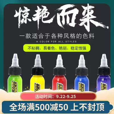 New OG tattoo color material 1 ounce professional tattoo color water-based Beijing Jingtian tattoo equipment