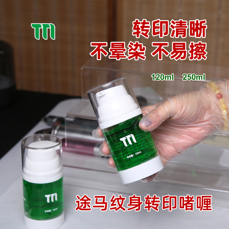 New Tuma Tattoo Transfer Gel, Clear Transfer That Is Not Easy to Wipe Off, Jingtian Tattoo Equipment