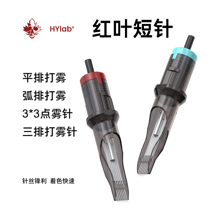 Red Leaf Integrated Needle, Disposable Short Needle for Tattooing, Shading Needle, Tattoo Pen, Special Jingtian Tattoo Equipment