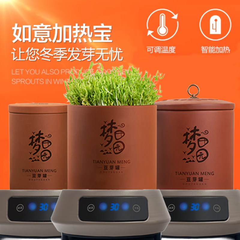 Autumn and winter heating purple clay bean sprouts sprouting pot, household can produce 3 pounds of bean sprouts can, mung bean sprouts, yellow bean sprouts sprouting artifact