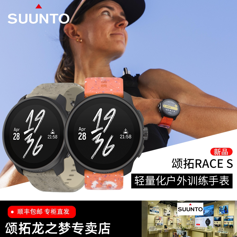 Suunto Race S Lightweight Professional Running Training Watch Suunto Smart Cross-Country Outdoor Sports Suunto Race S Lightweight Professional Running Training Watch Suunto Smart Cross-Country Outdoor Sports