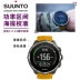 Song Tuo Suunto 颂 9 Spartan BARO nhịp tim quang điện tốc độ GPS thể thao ngoài trời đồng hồ nam - Giao tiếp / Điều hướng / Đồng hồ ngoài trời