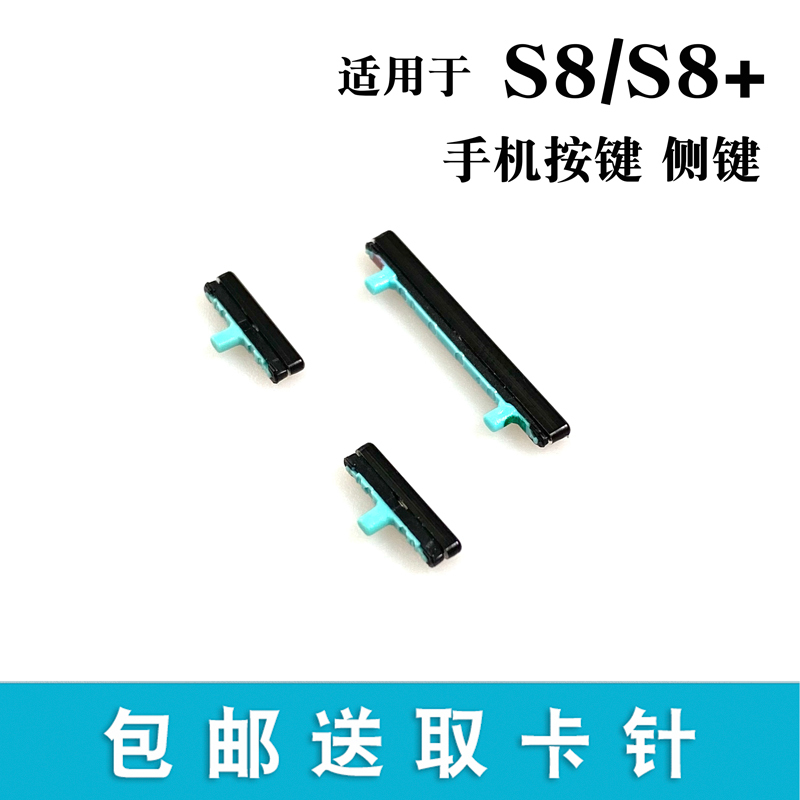 Suitable for Samsung S8 S8+ Power Button, Volume Button, G9500 G9550 Power Button, Side Button, Edge Button