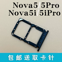 Применимо Huawei nova5 nova5pro carter nova5i nova5ipro card slot sim plug -in card