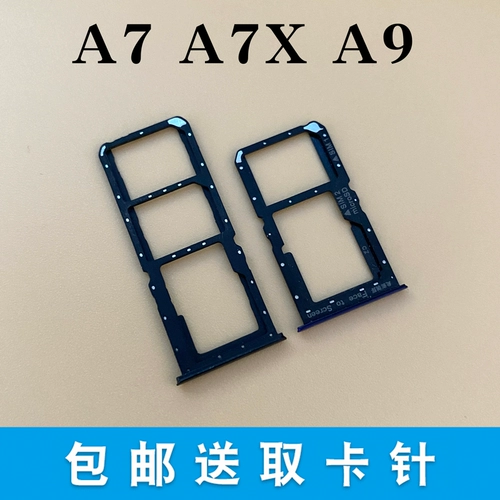 Подходит для OPPO A7 A7X A9 A9X a7n, лоток для карт, держатель для SIM-карты мобильного телефона, держатель для карт