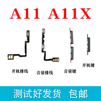 A11a11x volume cable power on volume key