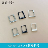 Применимо к Samsung A3 A3000 A5000 A7 A8 A8000 A7000 A9 SIM -карта Kato
