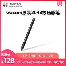 Комплектующие для планшета компания Wacom для