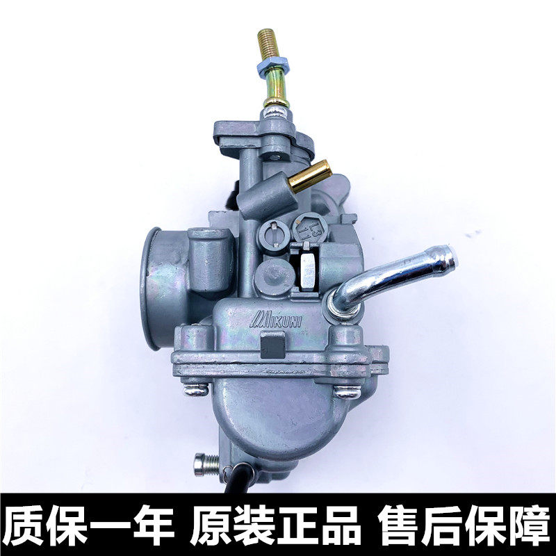 Applicable Mountain Leaf Beam Locomotive LYM110-2 Carburetor Jubilee 110 C8 Original carburetor State 23