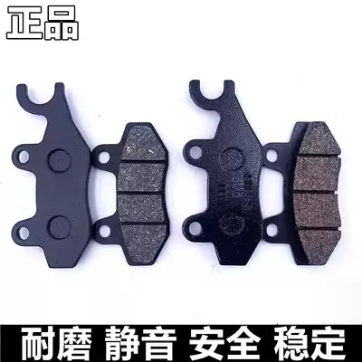 Suitable for locomotive Diamond Leopard K-3A Rui Shuang EN125-2F-3E-3F EN150 Front brake leather brake disc brake pad