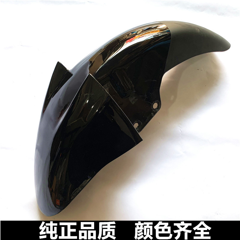 Suitable for Suzuki motorcycle Ruishuang 150 front fender EN125-2A 2F 3E 3F 3A front tile mud tile