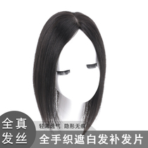 Qingzhidai hand-woven head wig invisible non-trace fake Liuhai film hand needle real hair top reissue block white hair