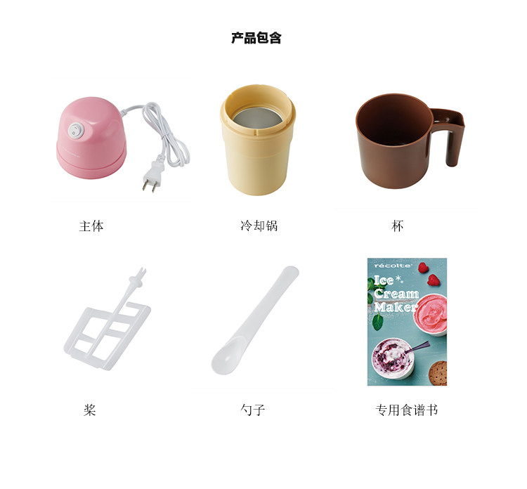 4. Recolte-Mini Moze Cream Machine_03.jpg