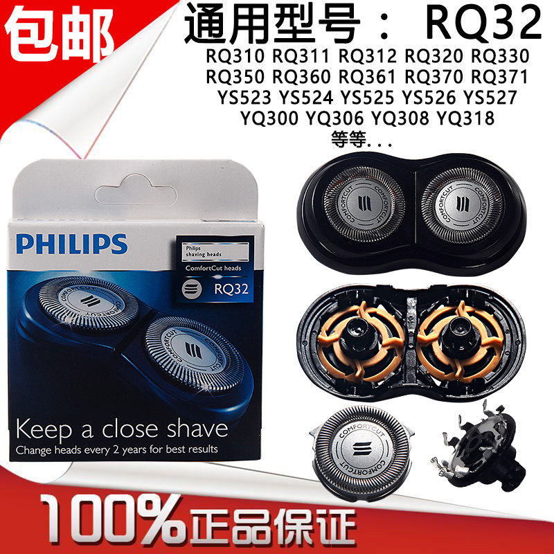 Philips electric shave blade RQ32RQ310 311312320330350 360RQ370 knife head