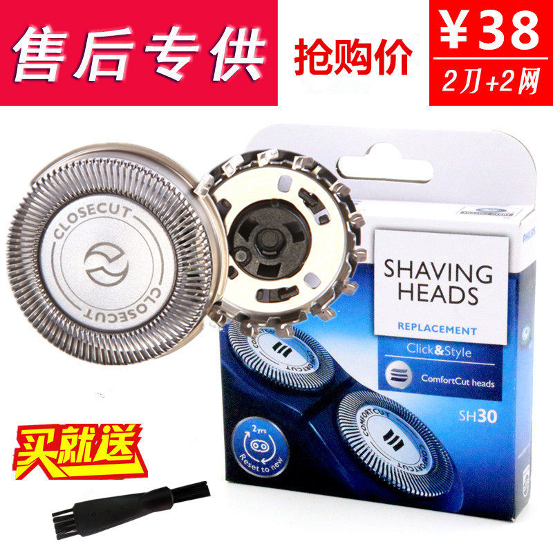 Suitable for Philips Razor S100 S116 118 S101 S106 S108S110S111 knife head knife net