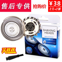 Suitable for Philips razor head knife net S300 S301 S330 331S360S101S118S116 blade