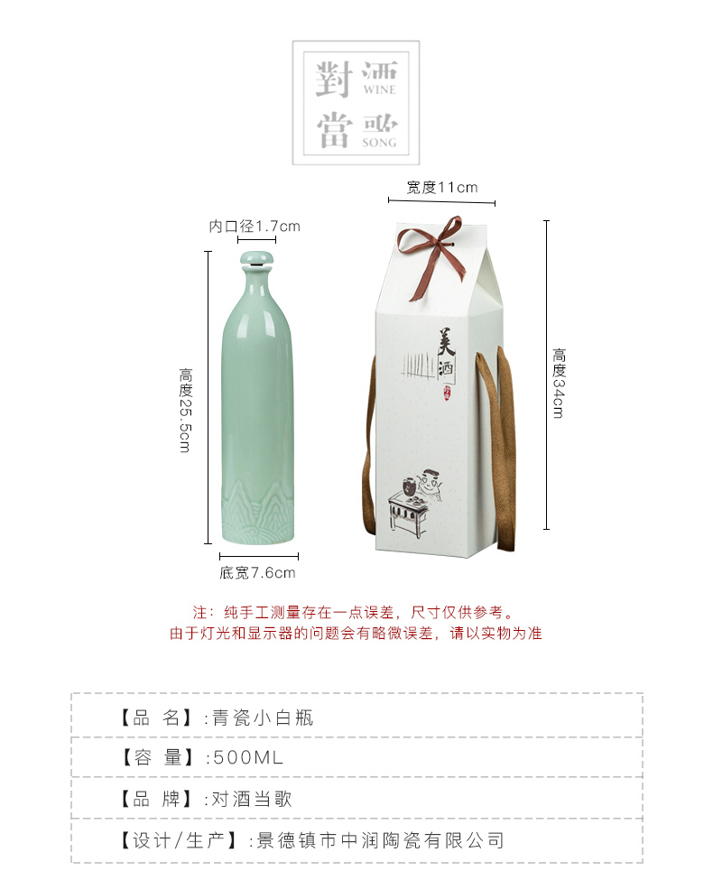 The jingdezhen ceramic jars in a jin to household antique green glaze white wine wine bottle sealed bottles empty wine bottle bag in The mail