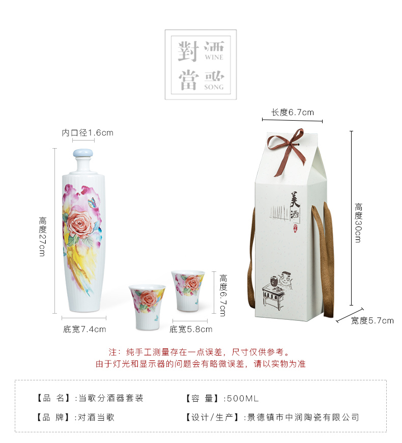 Jingdezhen creative wine bottle small household glass liquor wine bottle sealed ceramic gift mailed to pack a kilo