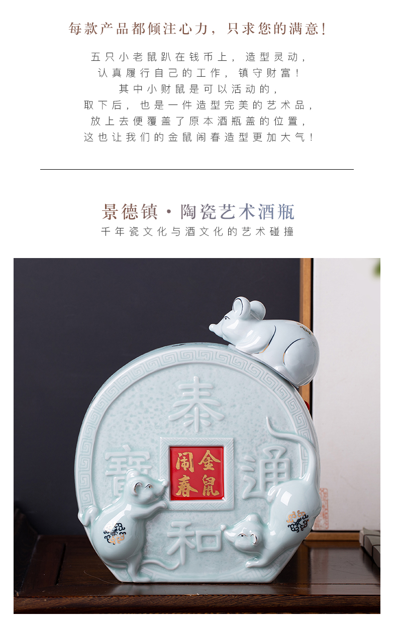 Jingdezhen ceramic bottle 3 kg gold mice make an empty bottle spring liquor jar jar creative custom box 1