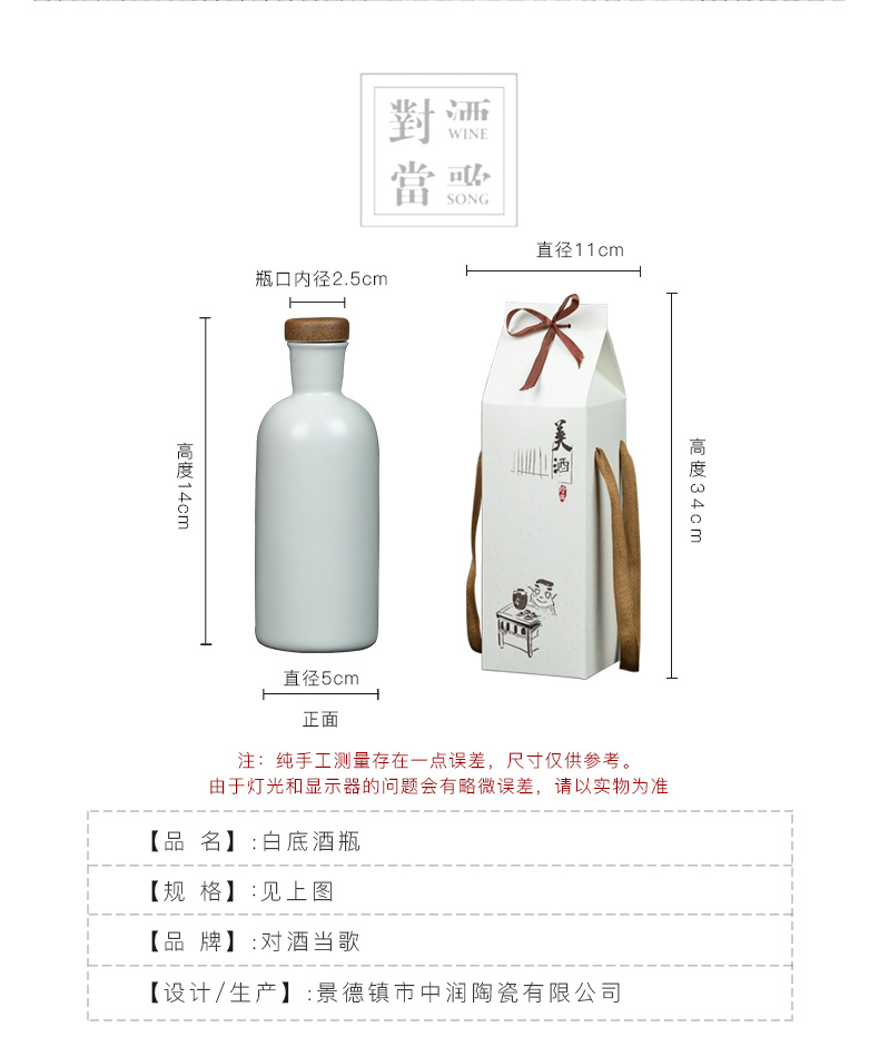 Jingdezhen ceramic bottle. Two small white liquor bottles little hip empty bottles creative sealed jars customization