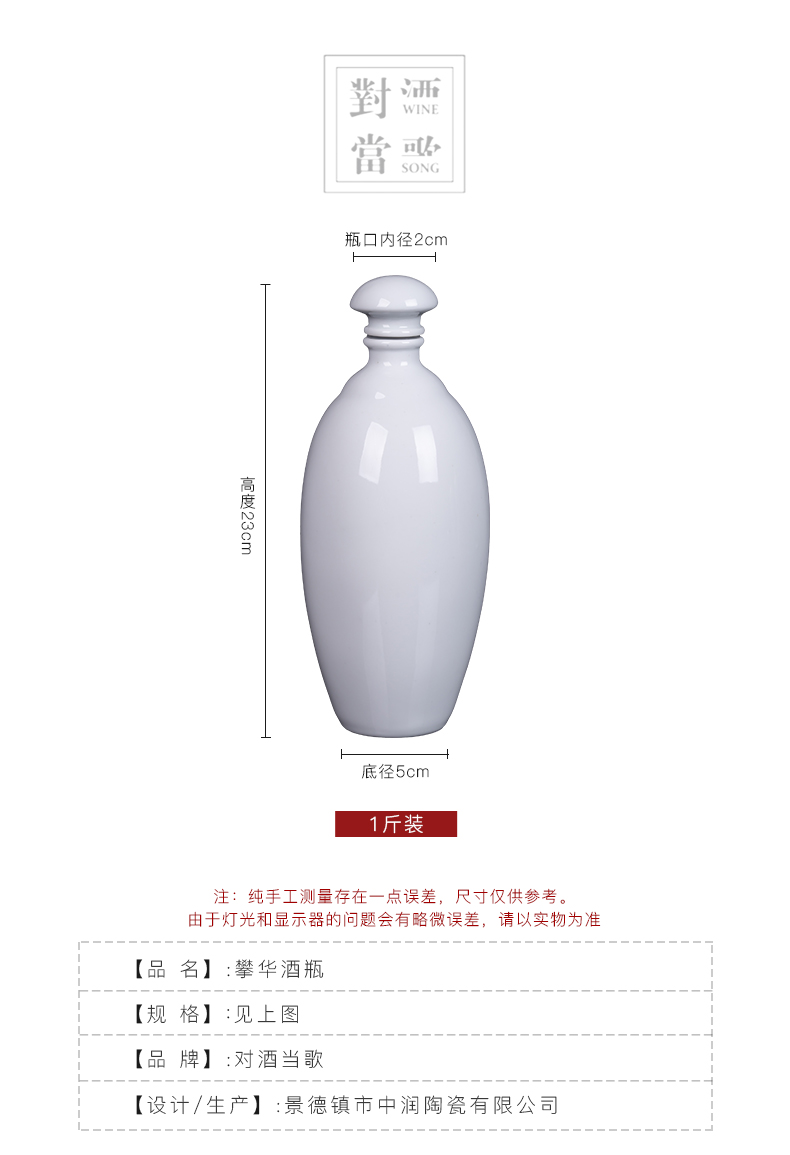 Jingdezhen ceramic bottle creative home empty wine bottle seal decorative custom liquor wine jars 1 catty put white child
