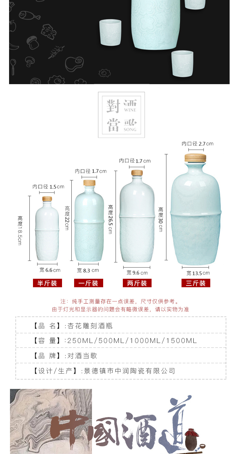 Jingdezhen ceramic jars 1 catty pack home antique carved white wine wine bottle sealed bottles empty wine bottle bag in the mail