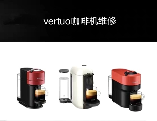 Vertuo Capsule Coffee Machine Repair: Won'T Turn On, Flashes Yellow Light, Flashes Red Light, Doesn'T Dispense Water, Leaks Water Vertuo Capsule Coffee Machine Repair: Won'T Turn On, Flashes Yellow Light, Flashes Red Light, Doesn'T Dispense Water, Leaks Water
