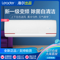 Haier wise family Leader KFR-35GW 05LKG81TU1 air conditioning 1 5P new level home frequency conversion hangers