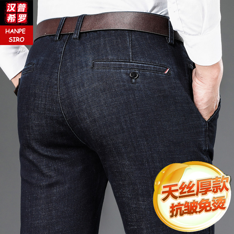 Spring and autumn men's jeans Men's straight cylinder loose elastic middle-aged dad 100 lap casual long pants male pants 40 years 50