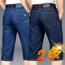 70% jeans mens summer ultra-thin ice silk elastic 7 points denim shorts mens loose straight barrel casual pants men