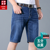 High waist deep crotch Jeans Shorts Male summer slim Ice Slim Mid-aged Dad 5 points 7-7 Pants Pants