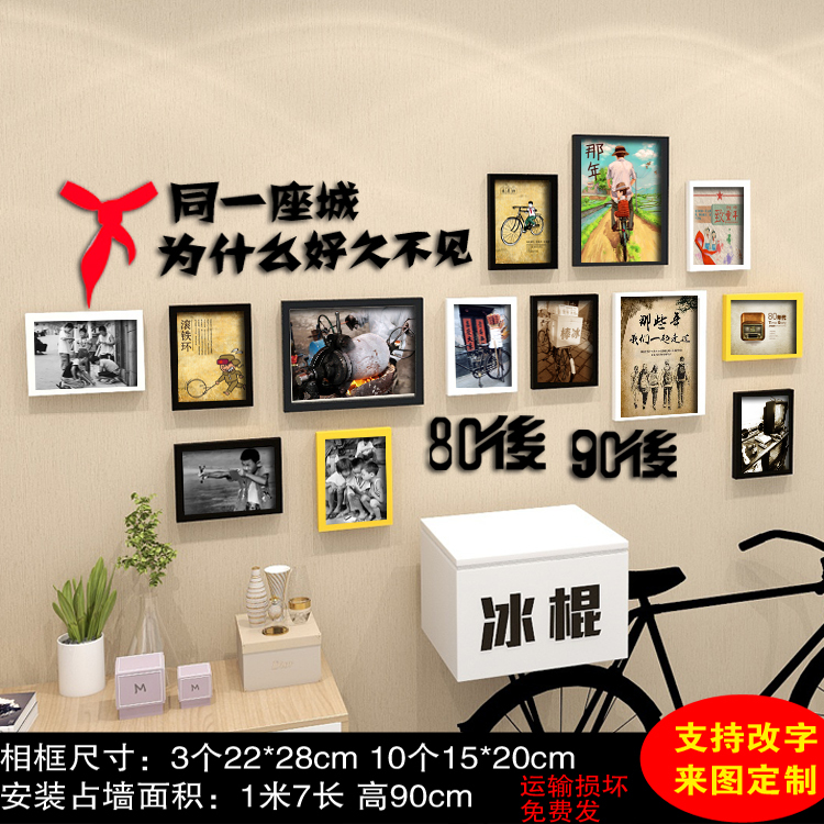 70S and 80S Nostalgic Photo Frame Decorative Painting Retro Tea Restaurant Hotel Wall Hanging Painting Barbecue Ktv Photo Wall
