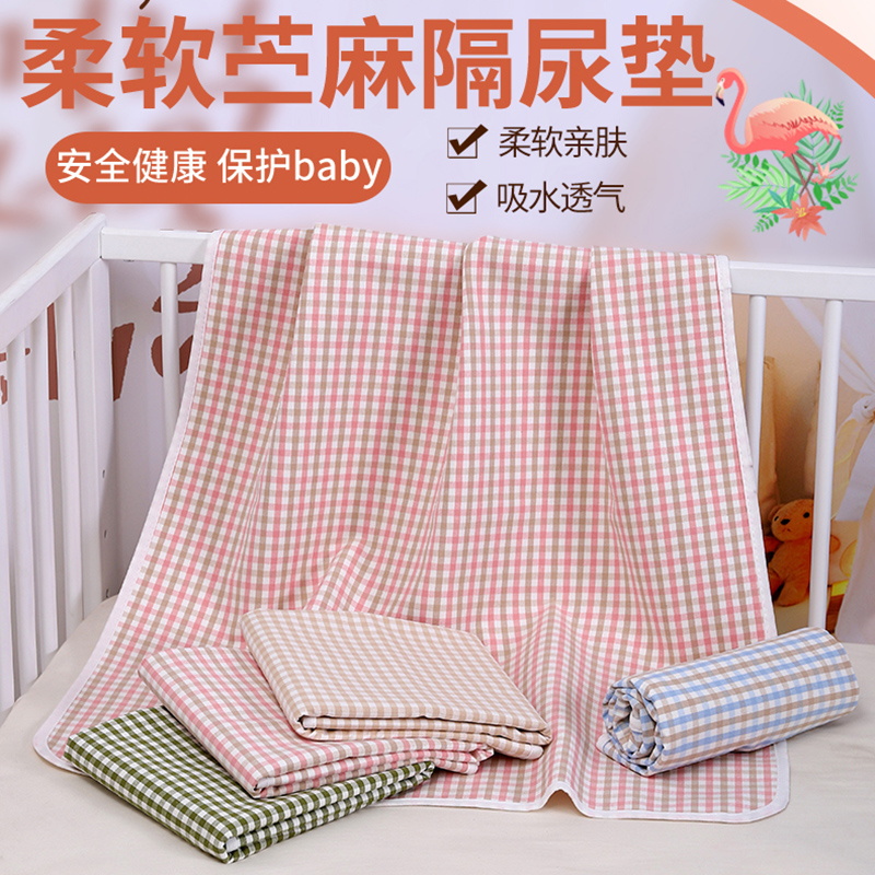 Hemp Cotton Anti-Urine Mat Washable breathable large number baby waterproof bed linen Summer mat Care mat menstrual Aunt mat