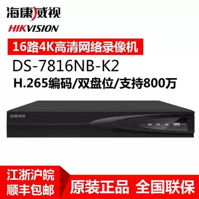 Hikvision 16-way network hard disk recorder NVR monitoring host 265 mobile phone remote DS-7816NB-K2