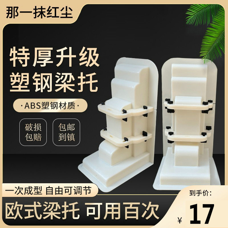 Eurostyle Roman column moulds prefabricated cast-in-place plastic-steel beams Mould House Eave-type beam Moulds Bull Leg