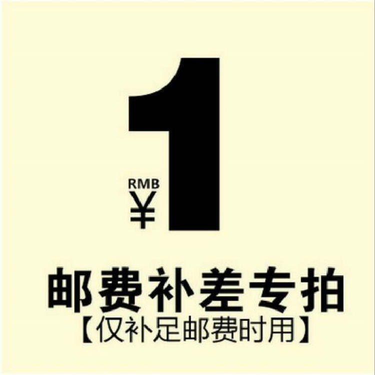 Postage difference and cash on delivery deposit