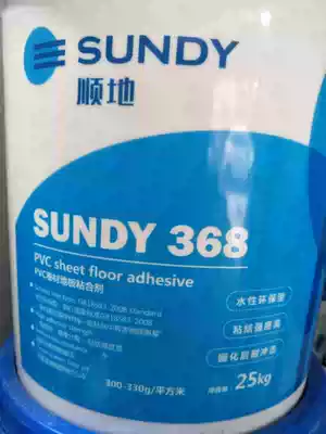 Shundi PVC floor 368 coil glue PVC floor adhesive