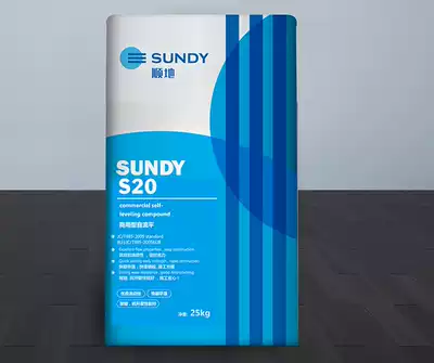Shunde S20 self-leveling cement indoor and outdoor leveling cement mortar repair ground self-leveling cement