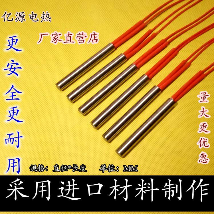 塑胶热剥包装筷子烫印金机模具单头单端电加热管发热棒干烧型220V