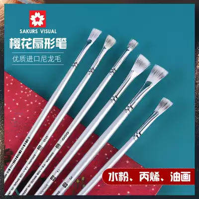 Sakura Fan Pen nylon hair watercolor pen fishtail color brush watercolor acrylic joint examination art Oil Brush Set