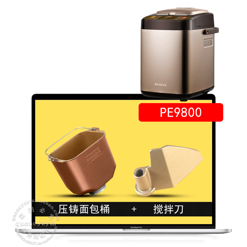 PE9800+搅拌刀