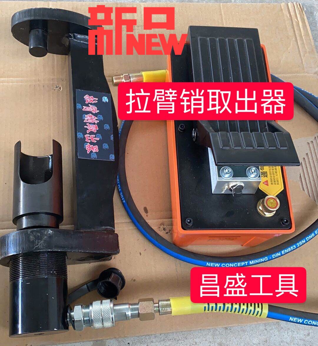 Pull arm pin extractor Trailer pin removal tool Trailer pull arm removal tool Pull arm pin disassembler