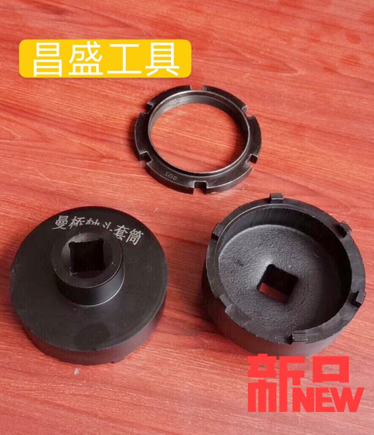 Mann bridge shaft head sleeve 13T Shaft head nut special sleeve Nut sleeve tool Removal tool