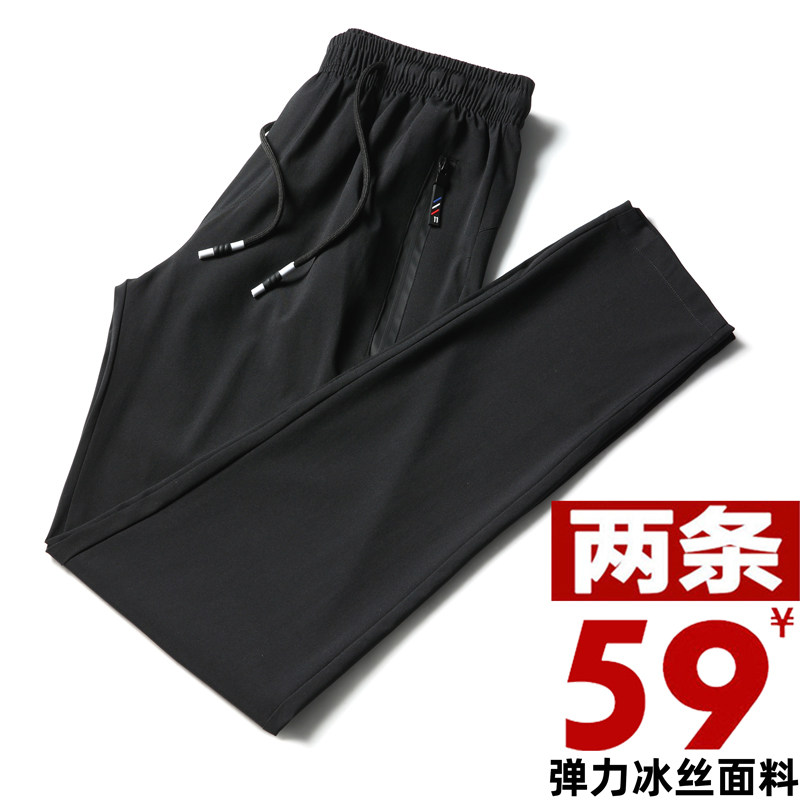 Speed Dry Pants Men's Summer Ultra Slim Ice Silk Cool Pants Bunches Feet Straight Barrel Loose Casual Sports Pants Up For Code Tide