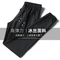 Summer outdoor quick-drying pants mens high elastic ice silk ultra-thin style stormtrooper casual sports pants drawstring feet plus size tide